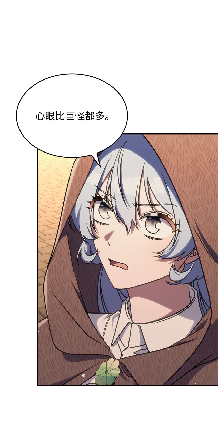《呼唤怪物的公爵之女》32 卢斯奈 第40页