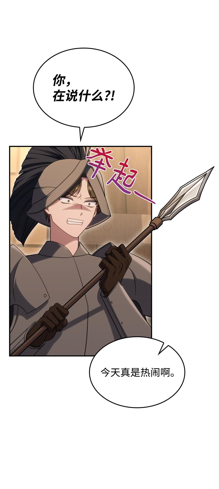 《呼唤怪物的公爵之女》32 卢斯奈 第41页