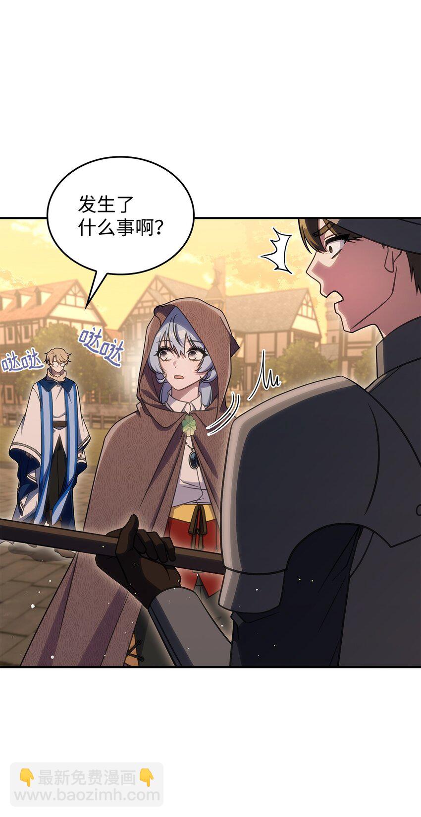《呼唤怪物的公爵之女》32 卢斯奈 第42页