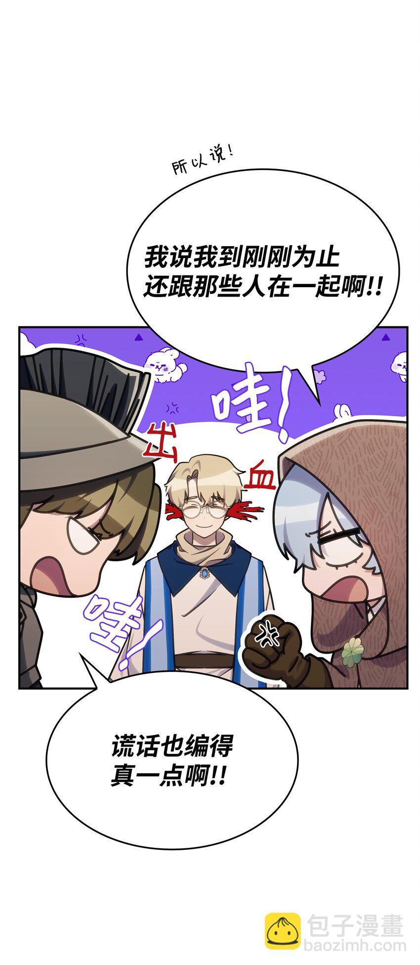 《呼唤怪物的公爵之女》32 卢斯奈 第48页