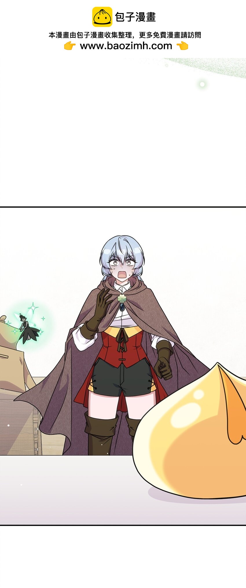 《呼唤怪物的公爵之女》32 卢斯奈 第4页