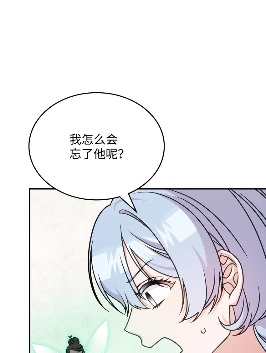 《呼唤怪物的公爵之女》32 卢斯奈 第5页