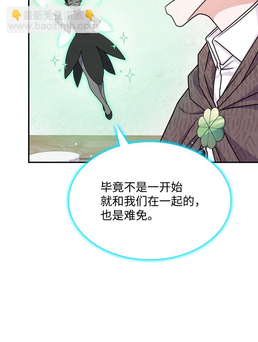 《呼唤怪物的公爵之女》32 卢斯奈 第6页