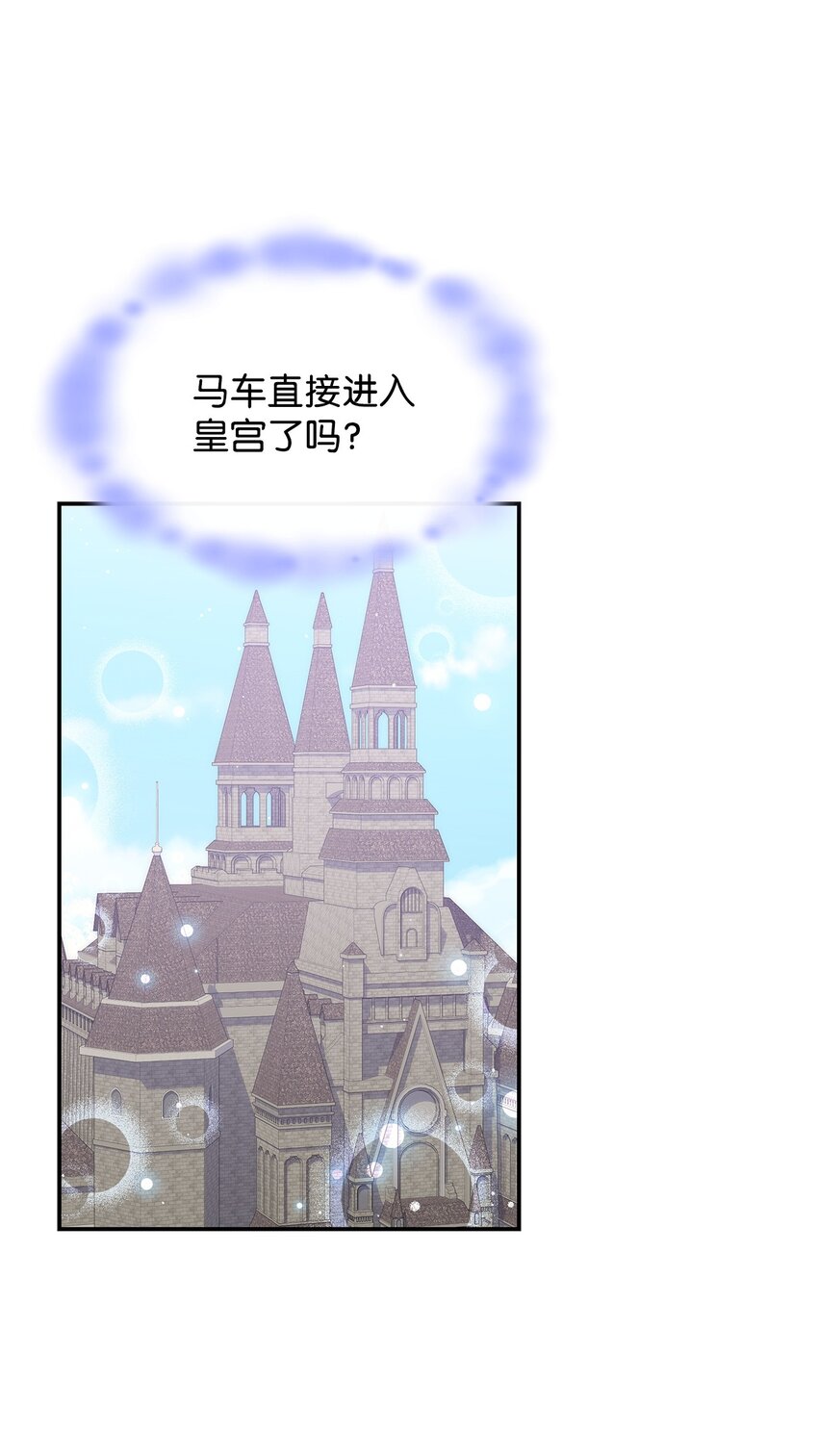《呼唤怪物的公爵之女》32 卢斯奈 第9页