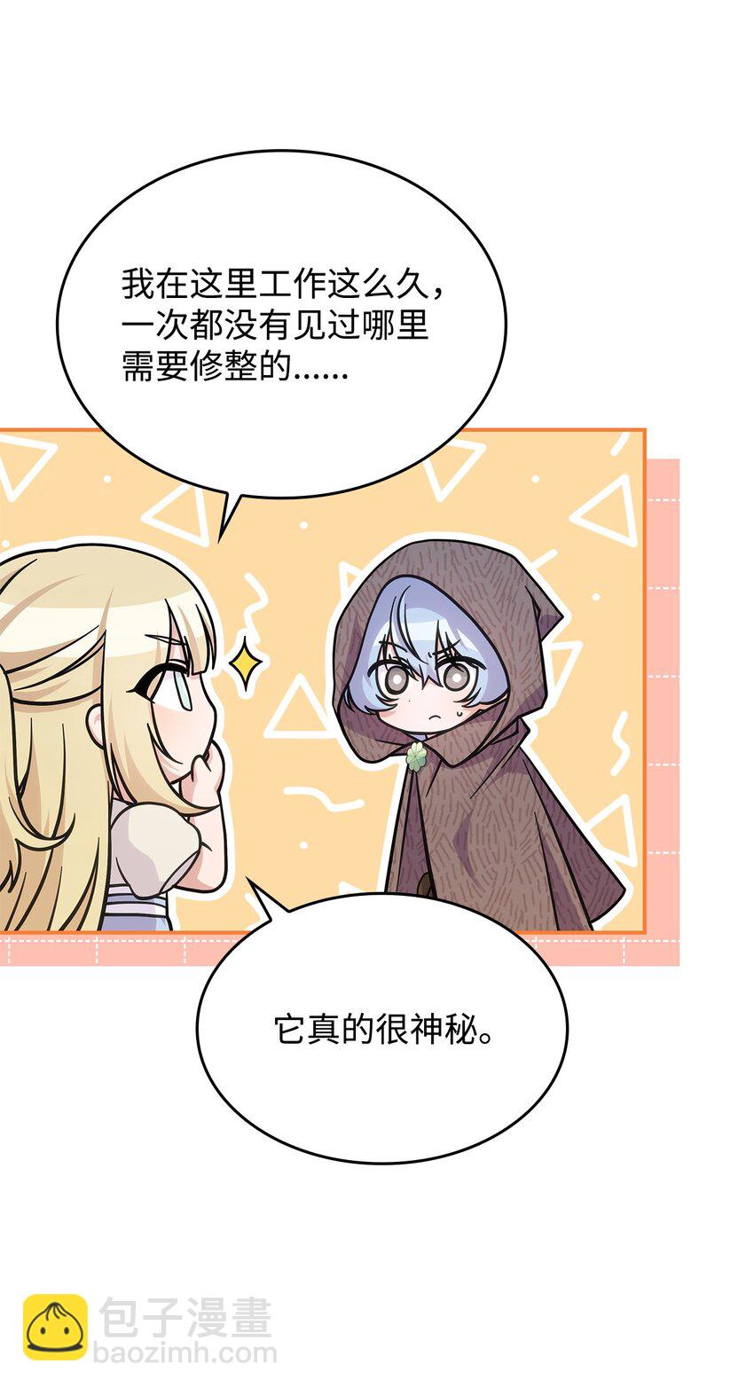 《呼唤怪物的公爵之女》30 奈特 第10页
