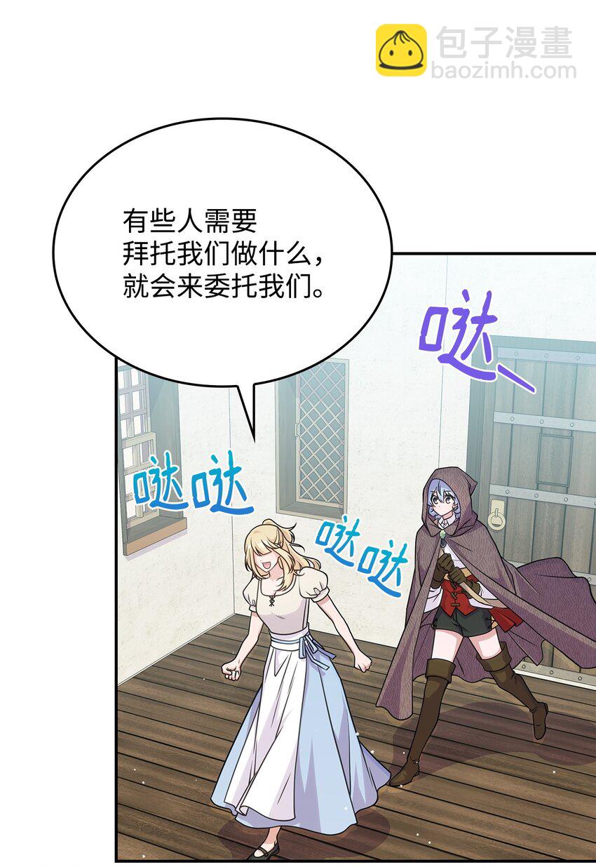 《呼唤怪物的公爵之女》30 奈特 第14页