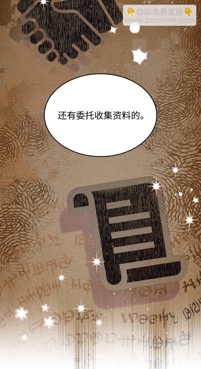 《呼唤怪物的公爵之女》30 奈特 第17页
