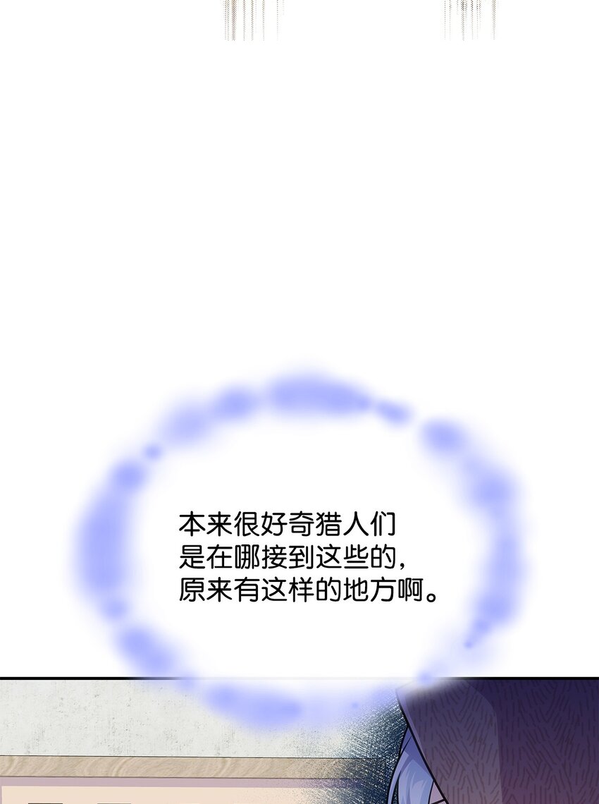 《呼唤怪物的公爵之女》30 奈特 第18页