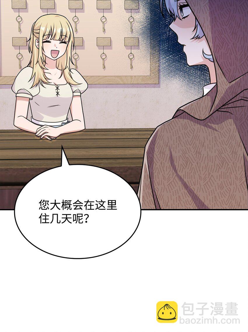《呼唤怪物的公爵之女》30 奈特 第19页