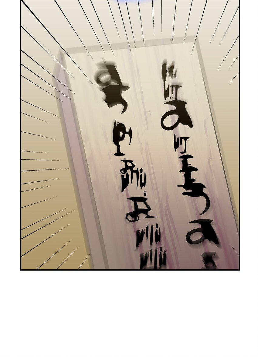 《呼唤怪物的公爵之女》30 奈特 第22页