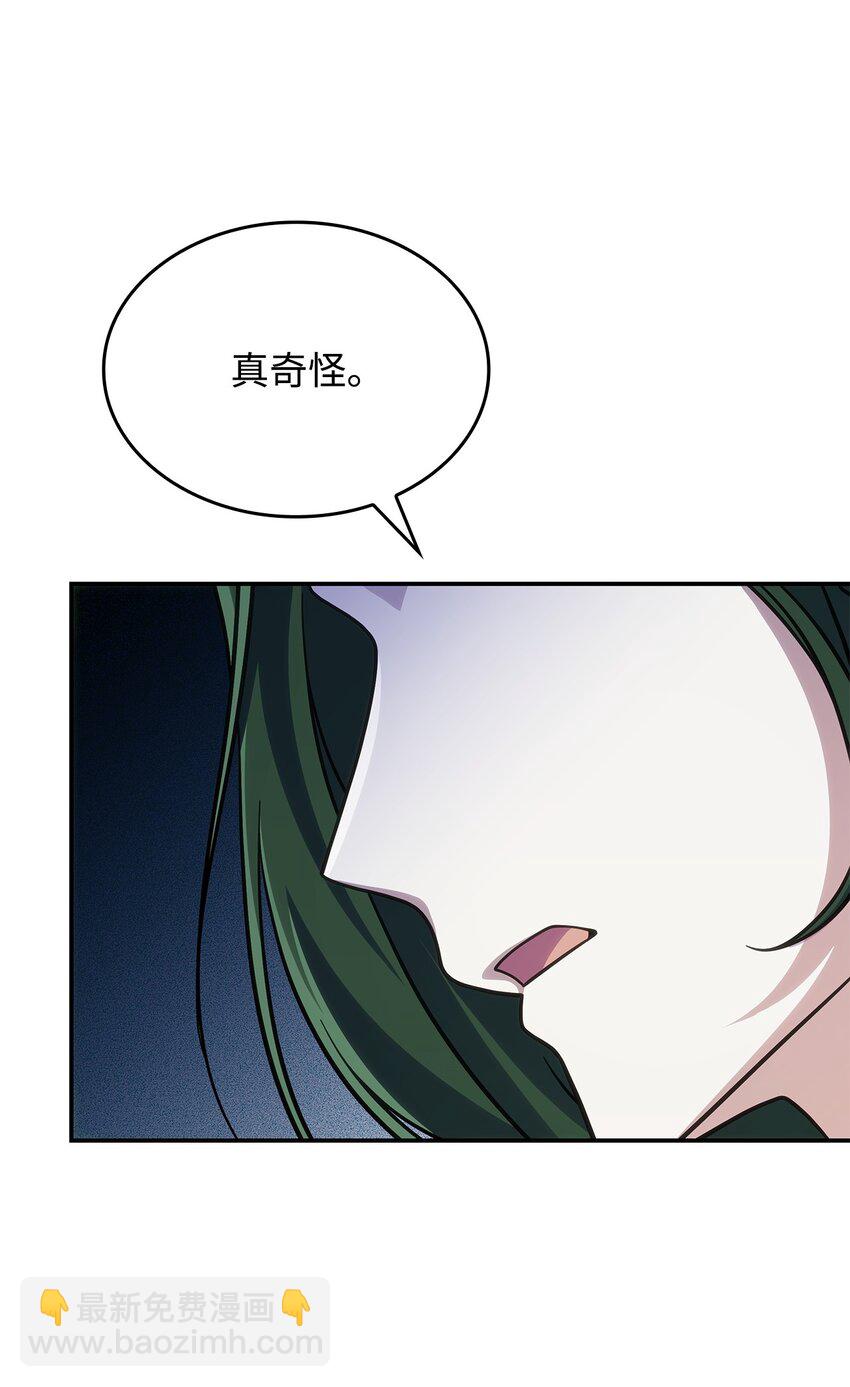 《呼唤怪物的公爵之女》30 奈特 第28页