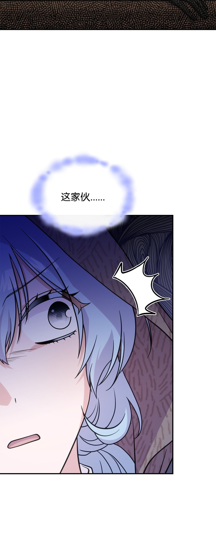 《呼唤怪物的公爵之女》30 奈特 第30页