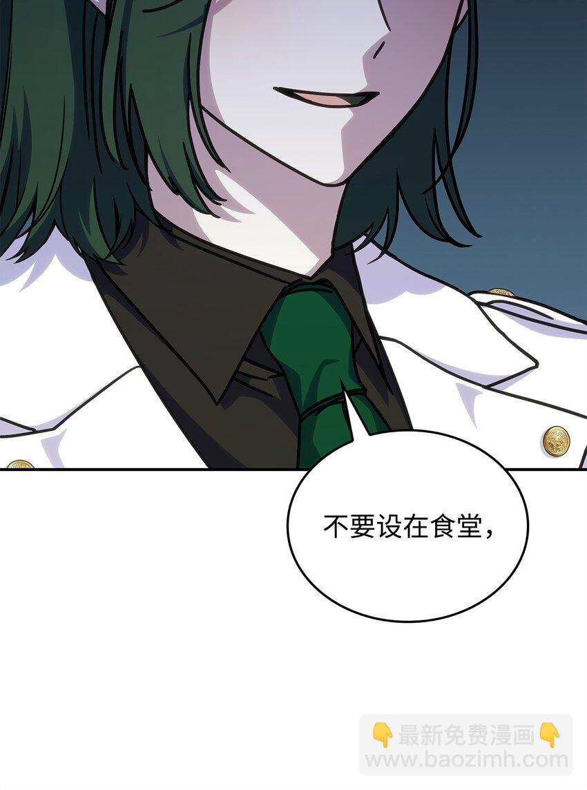 《呼唤怪物的公爵之女》30 奈特 第35页