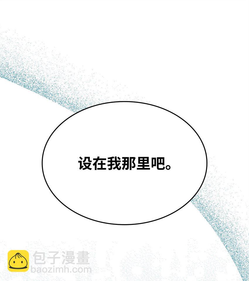 《呼唤怪物的公爵之女》30 奈特 第36页