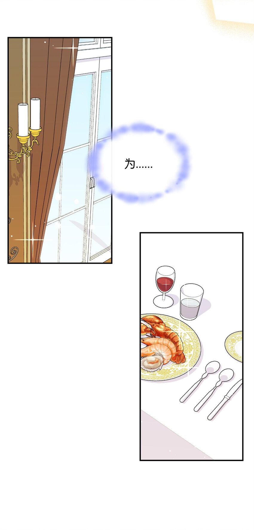 《呼唤怪物的公爵之女》30 奈特 第40页