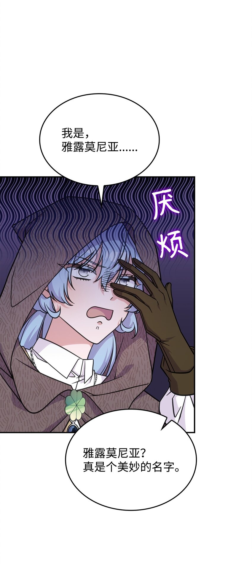 《呼唤怪物的公爵之女》30 奈特 第44页