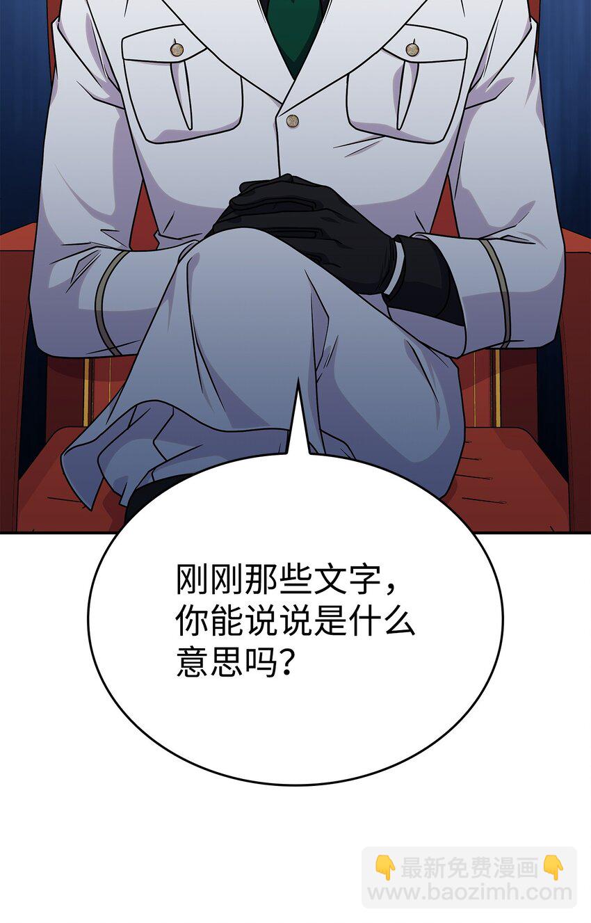 《呼唤怪物的公爵之女》30 奈特 第47页