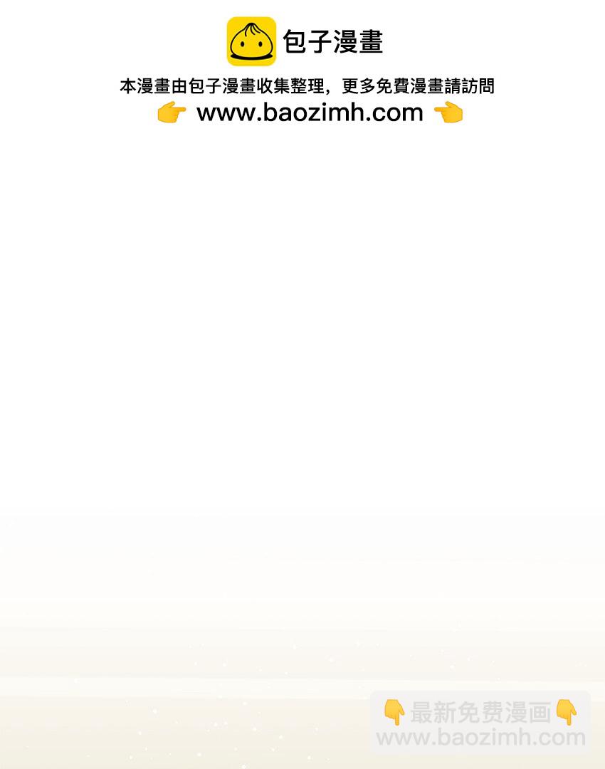 《呼唤怪物的公爵之女》31 龙是存在的 第2页