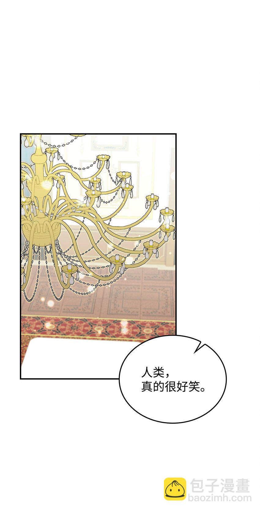 《呼唤怪物的公爵之女》31 龙是存在的 第47页