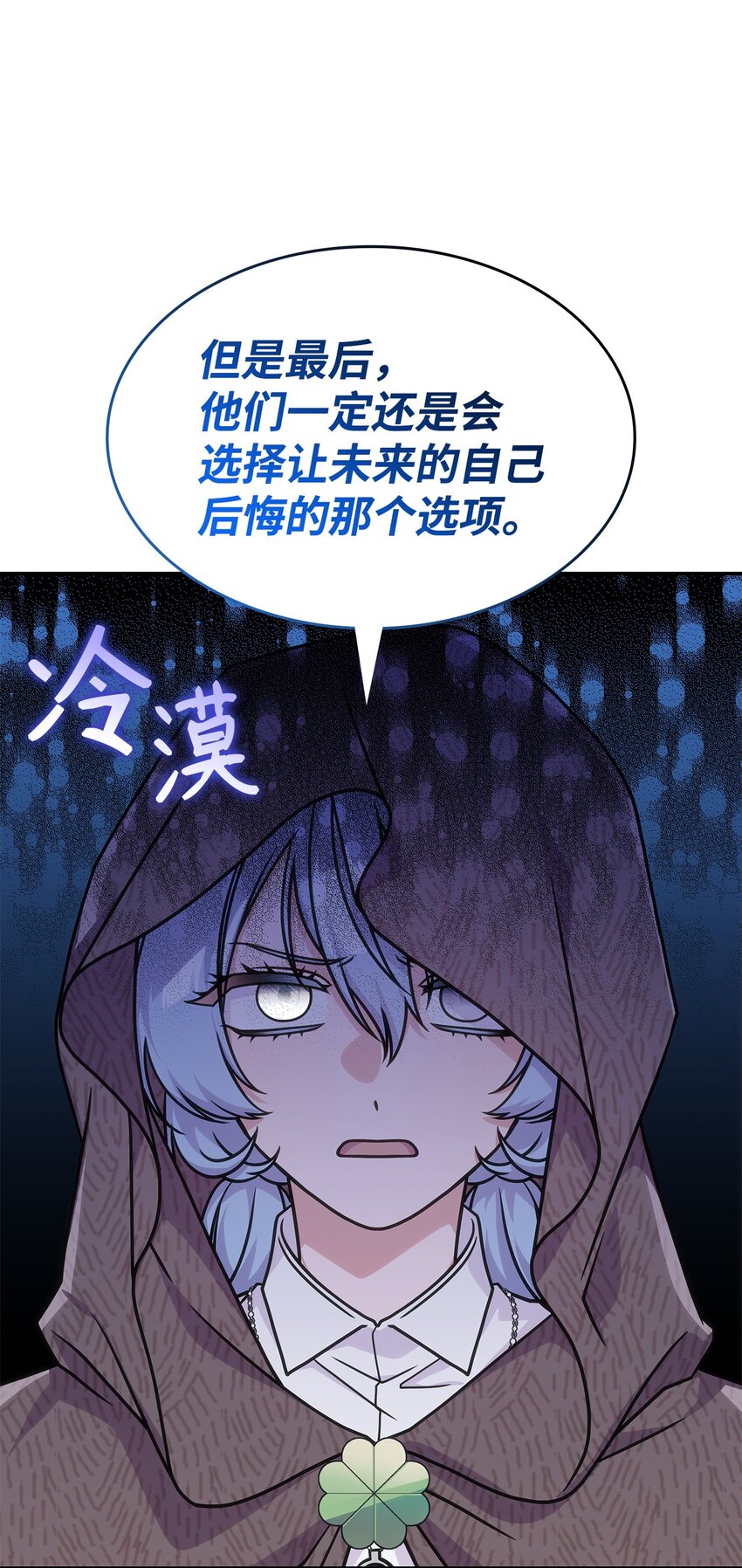 《呼唤怪物的公爵之女》31 龙是存在的 第49页