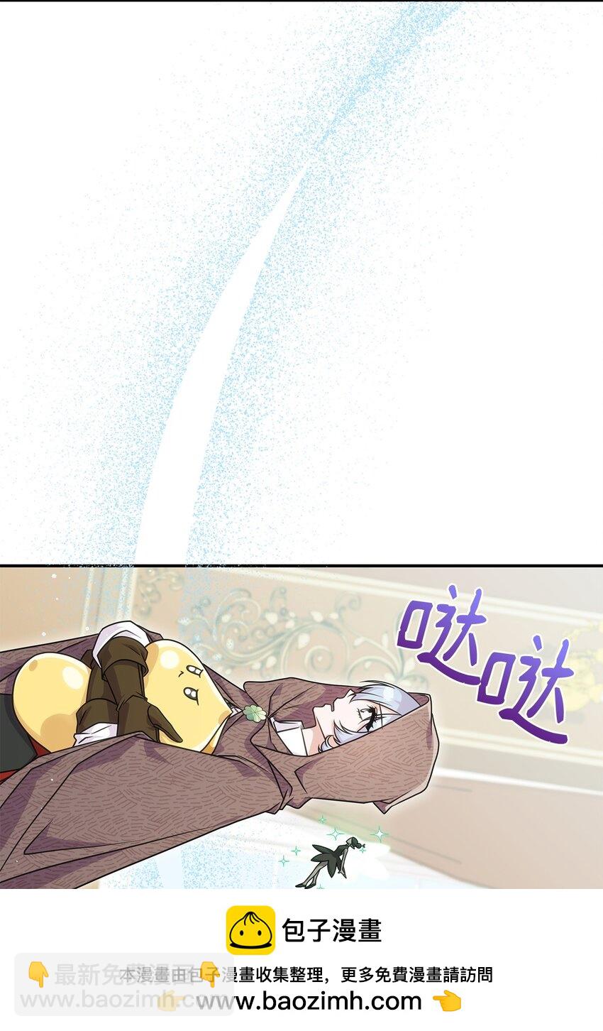 《呼唤怪物的公爵之女》31 龙是存在的 第50页