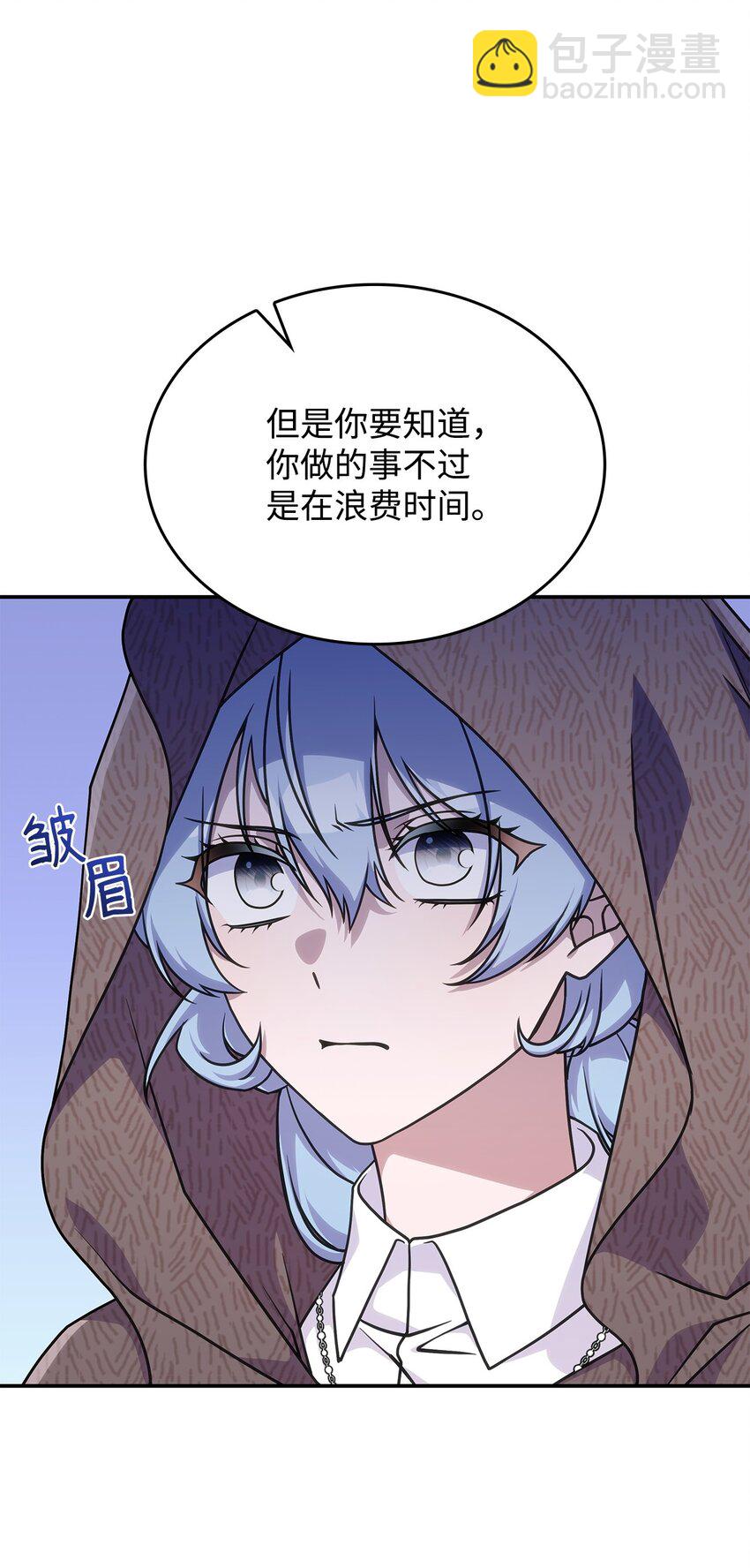 《呼唤怪物的公爵之女》31 龙是存在的 第5页