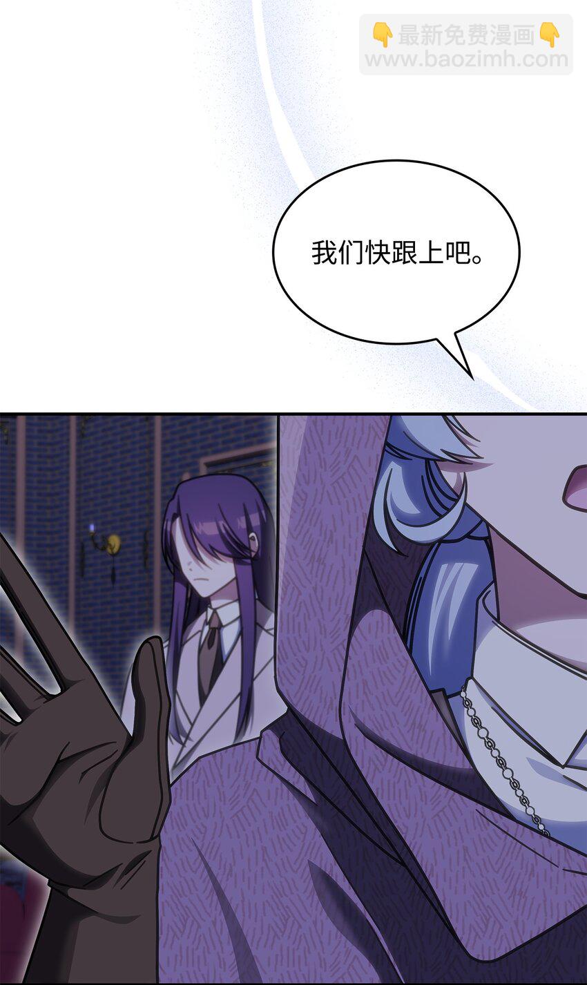 《呼唤怪物的公爵之女》36 传闻中的女子 第30页
