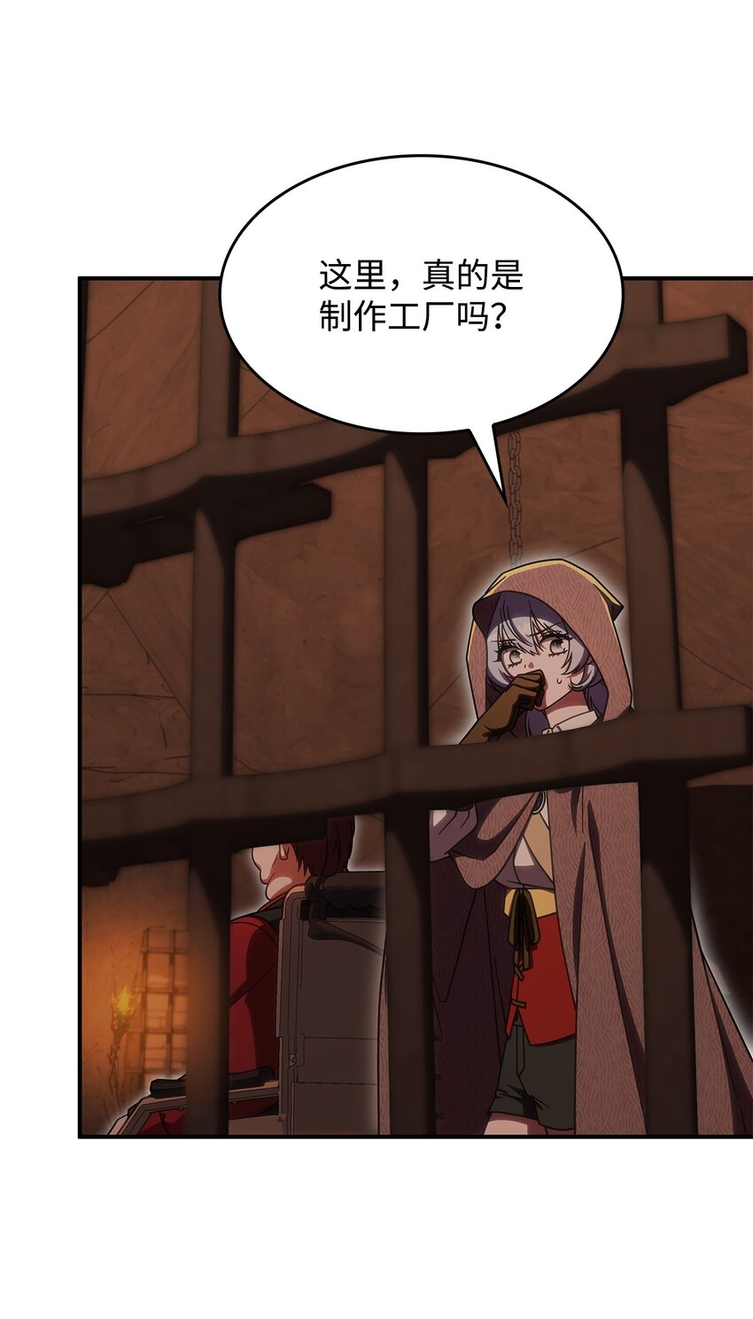 《呼唤怪物的公爵之女》36 传闻中的女子 第34页