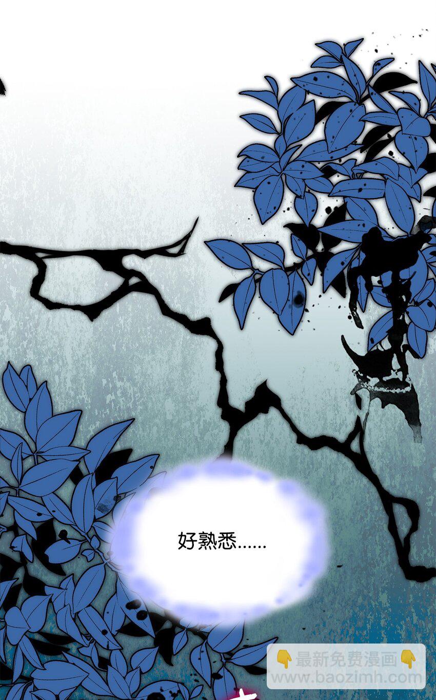 《呼唤怪物的公爵之女》36 传闻中的女子 第39页