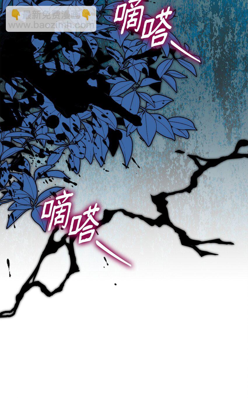 《呼唤怪物的公爵之女》36 传闻中的女子 第40页