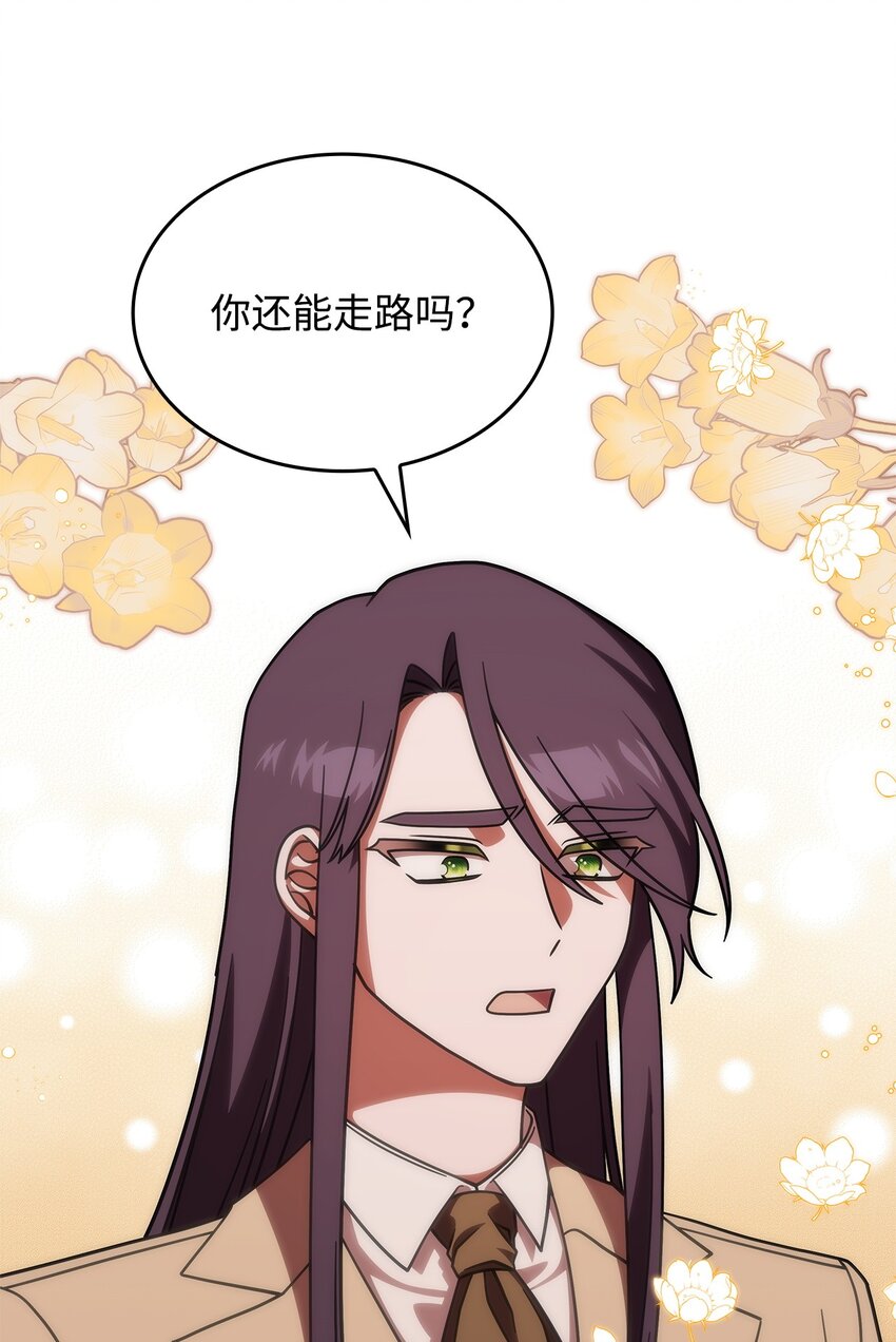 《呼唤怪物的公爵之女》36 传闻中的女子 第47页