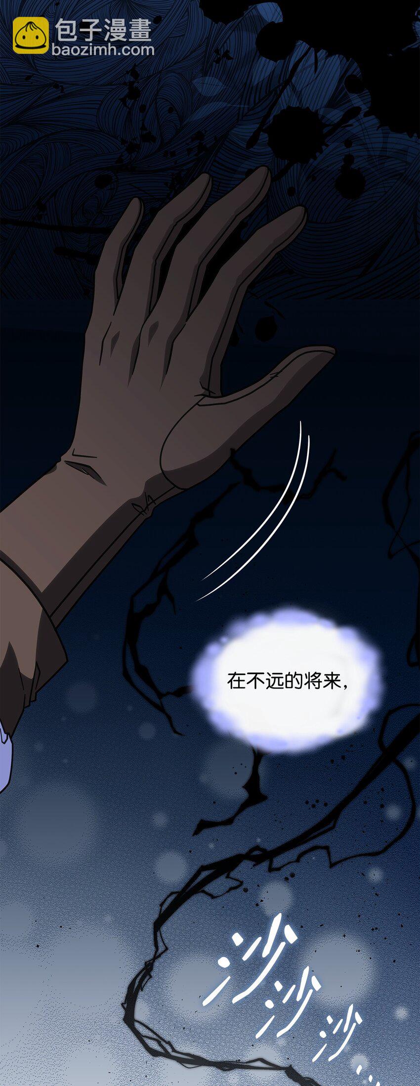 《呼唤怪物的公爵之女》35 魔药的出处 第11页