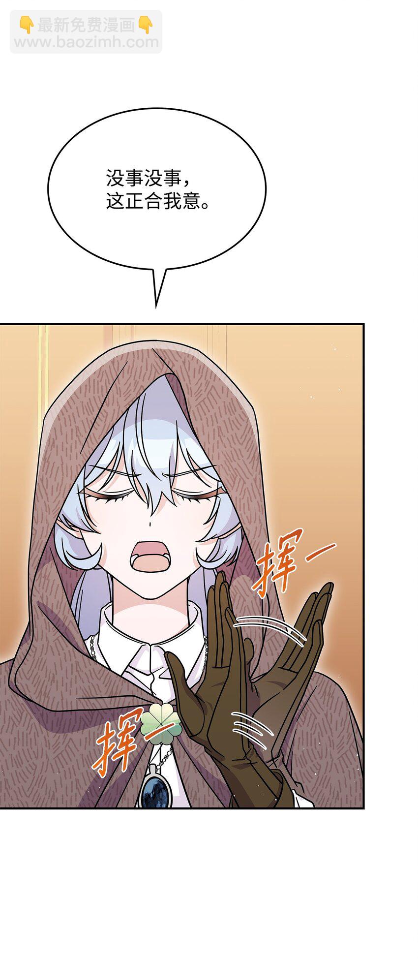 《呼唤怪物的公爵之女》35 魔药的出处 第15页