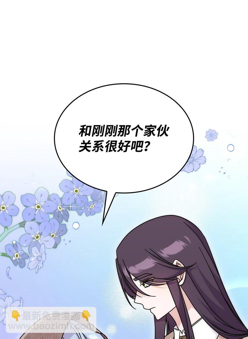 《呼唤怪物的公爵之女》35 魔药的出处 第18页