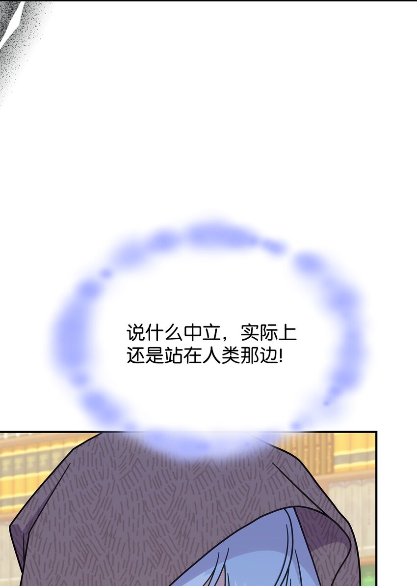 《呼唤怪物的公爵之女》35 魔药的出处 第22页