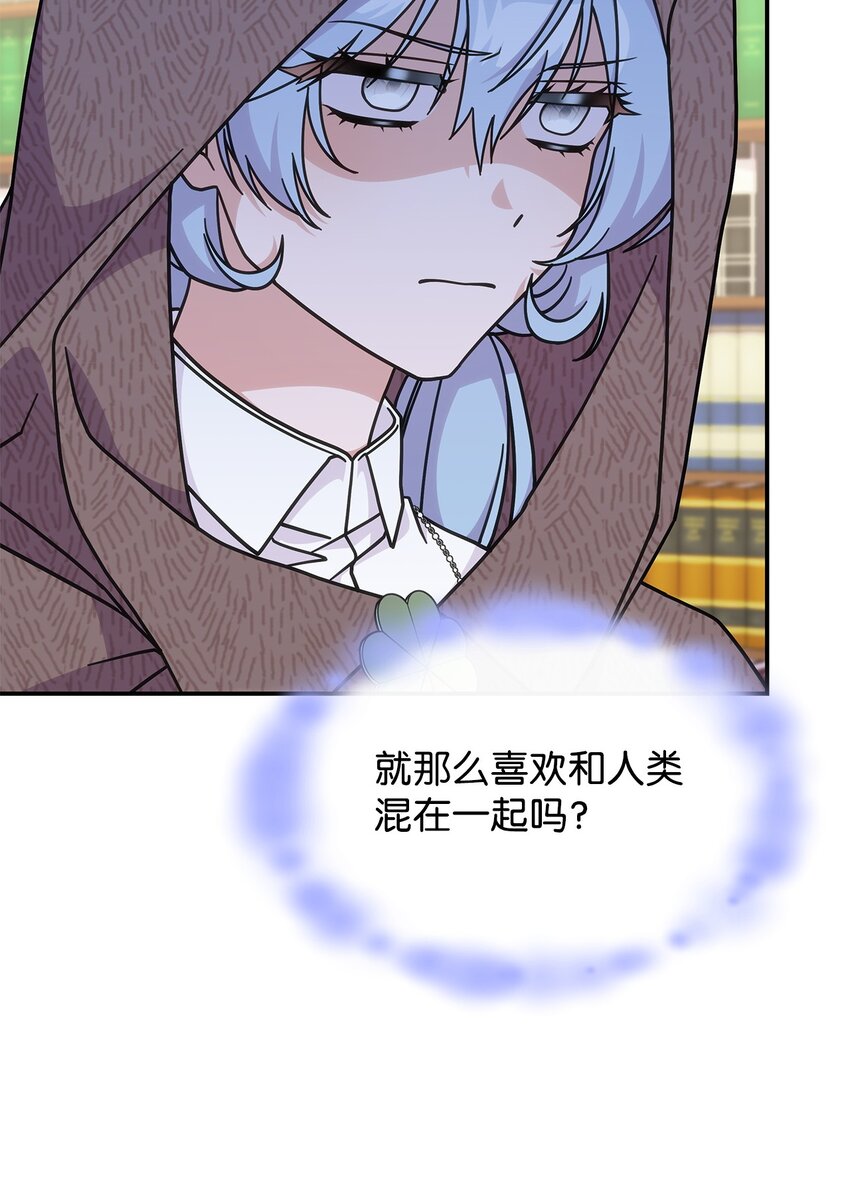 《呼唤怪物的公爵之女》35 魔药的出处 第23页
