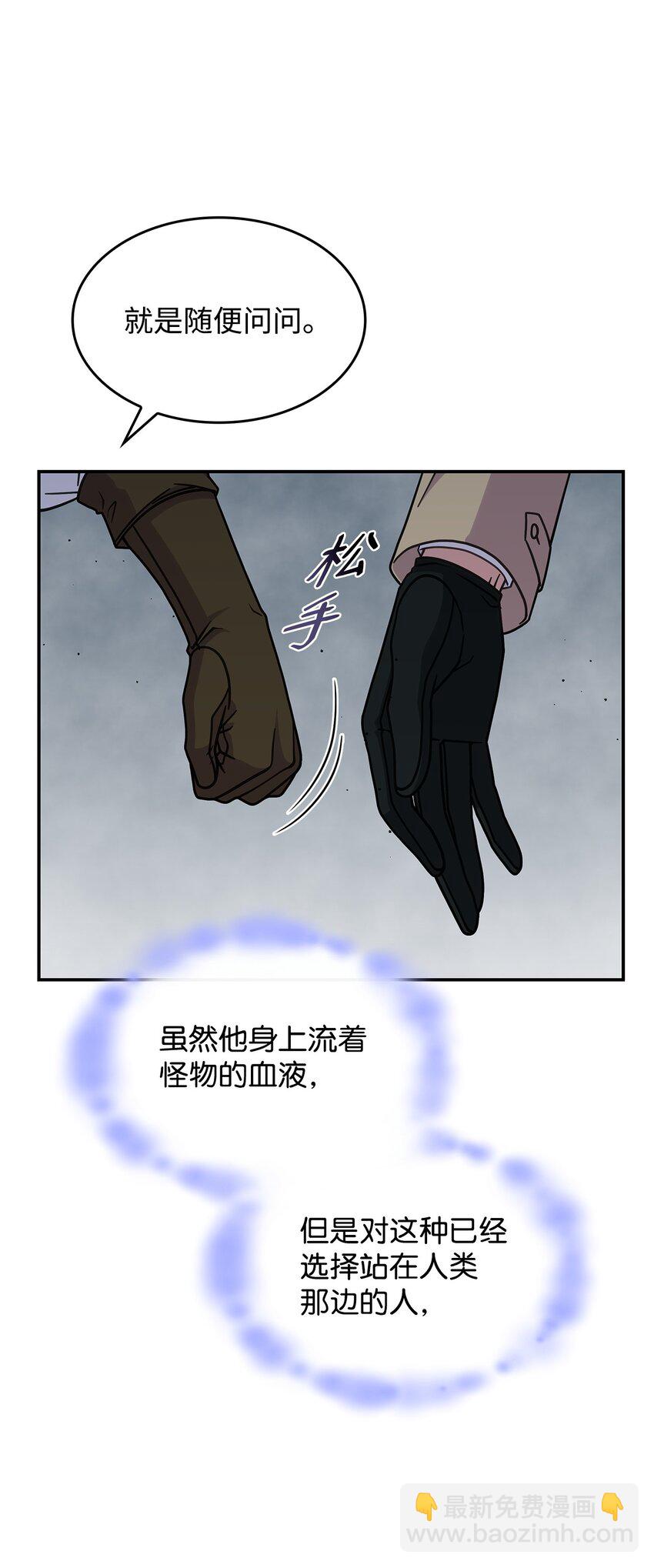 《呼唤怪物的公爵之女》35 魔药的出处 第27页