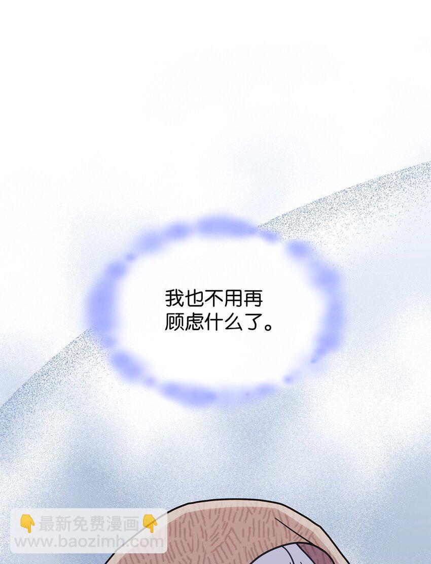 《呼唤怪物的公爵之女》35 魔药的出处 第28页