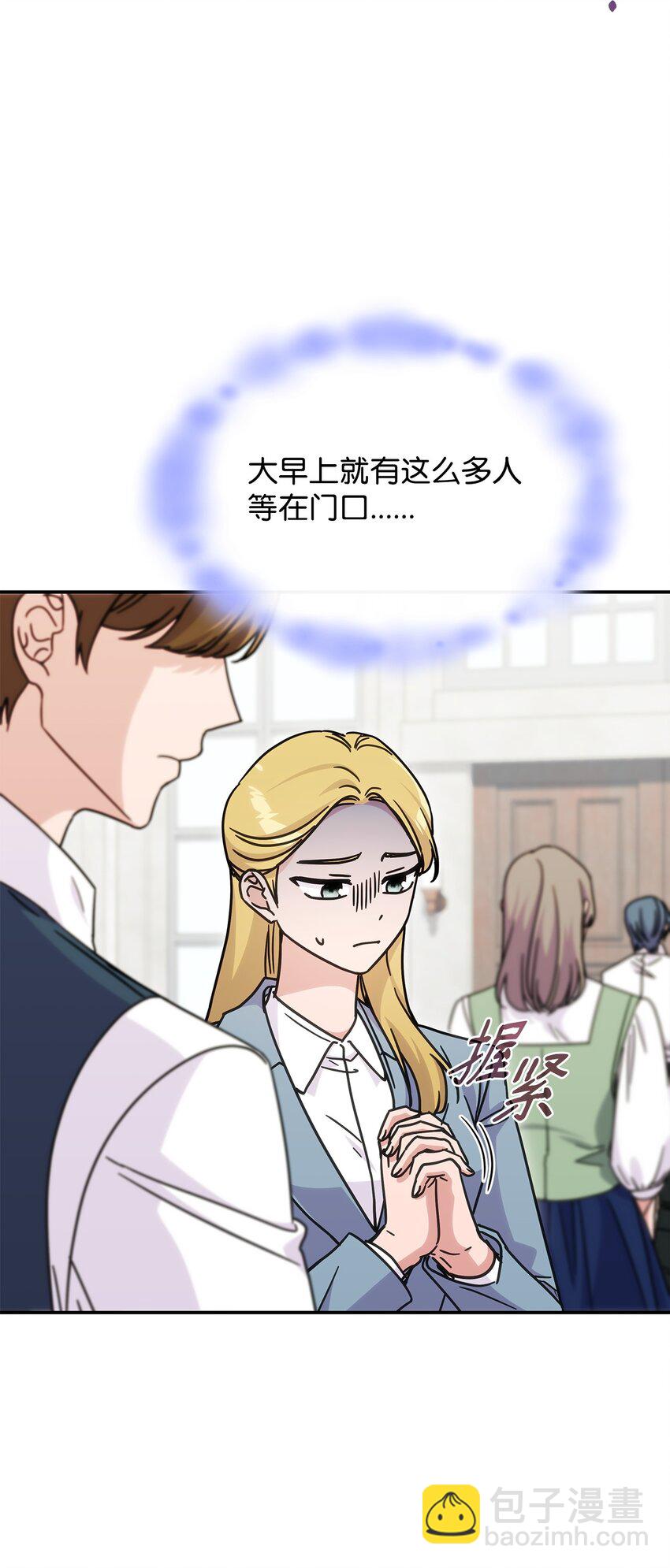 《呼唤怪物的公爵之女》35 魔药的出处 第36页