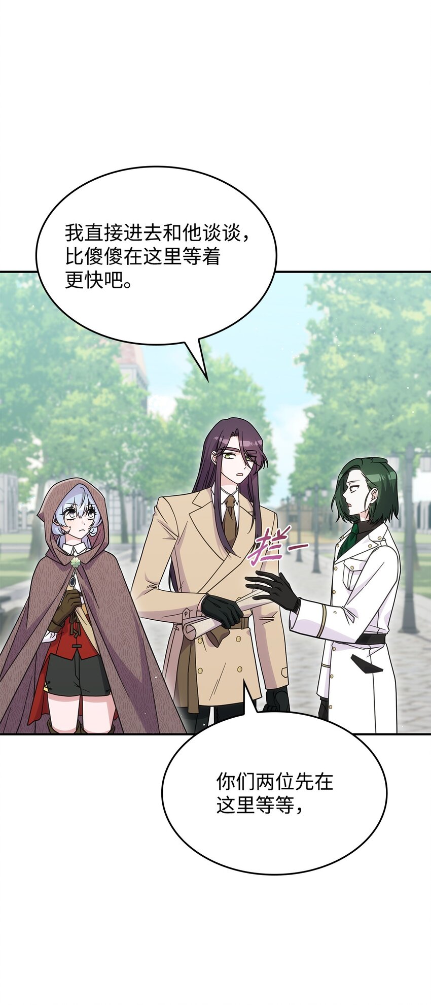 《呼唤怪物的公爵之女》35 魔药的出处 第37页