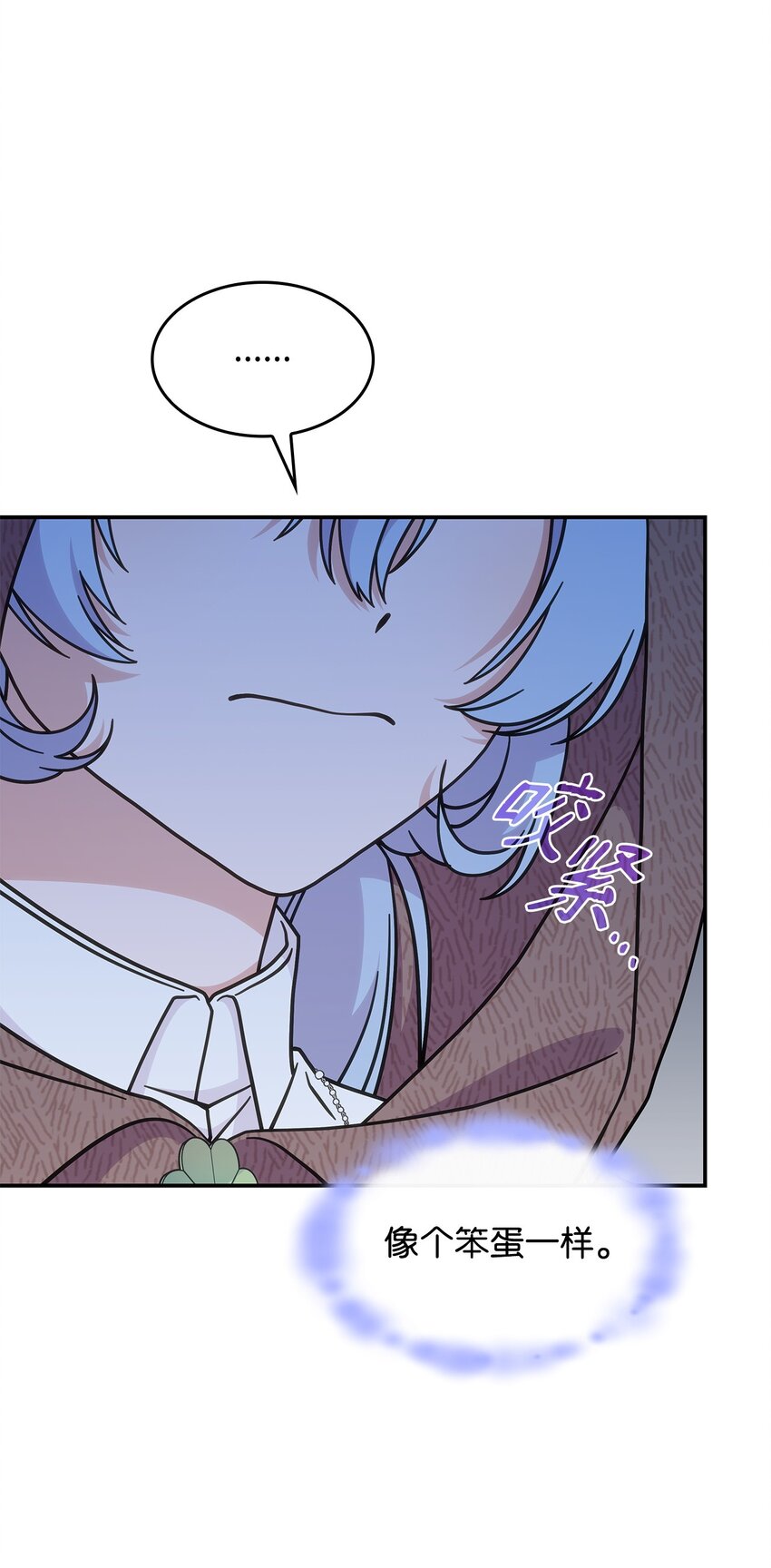 《呼唤怪物的公爵之女》35 魔药的出处 第43页