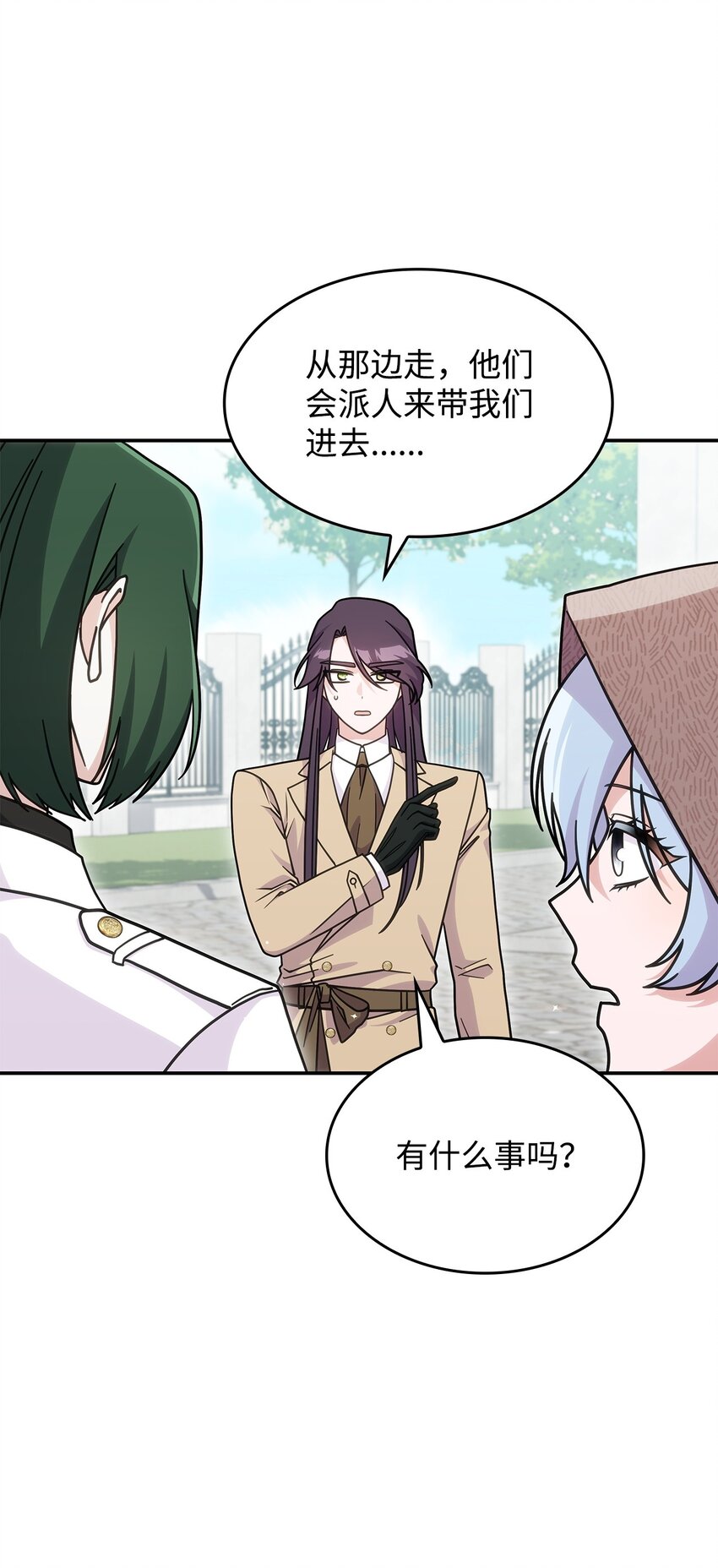 《呼唤怪物的公爵之女》35 魔药的出处 第46页