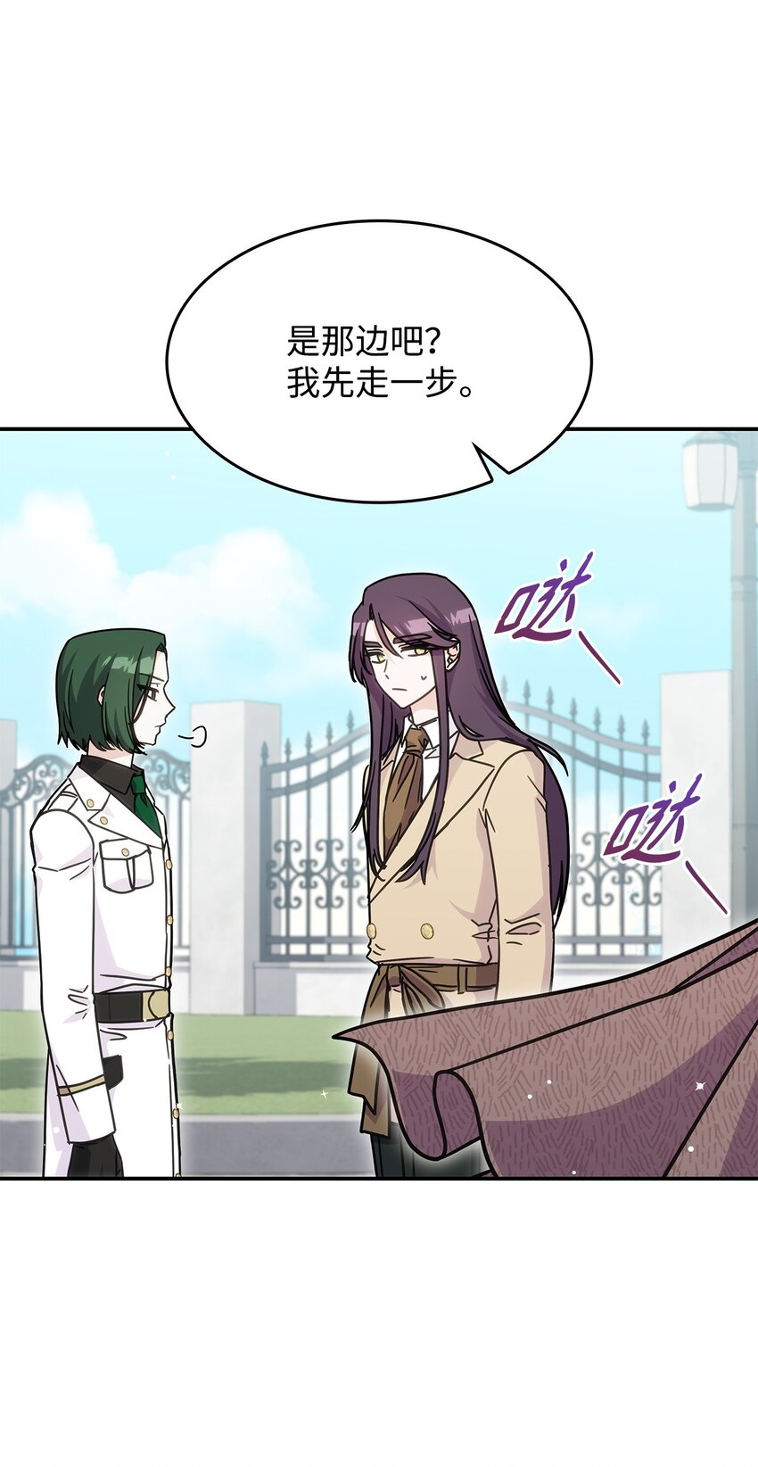《呼唤怪物的公爵之女》35 魔药的出处 第48页