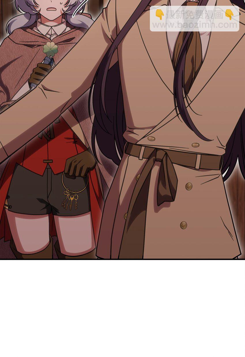 《呼唤怪物的公爵之女》37 传闻中的女子 第11页