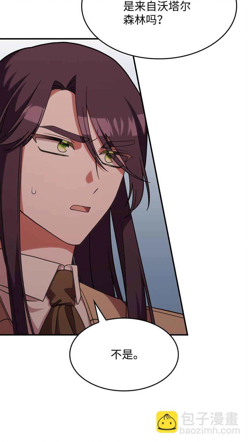 《呼唤怪物的公爵之女》37 传闻中的女子 第26页