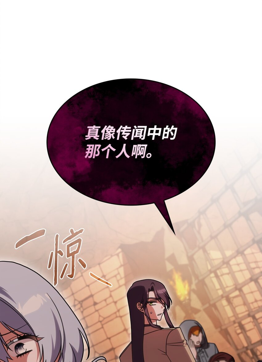 《呼唤怪物的公爵之女》37 传闻中的女子 第28页