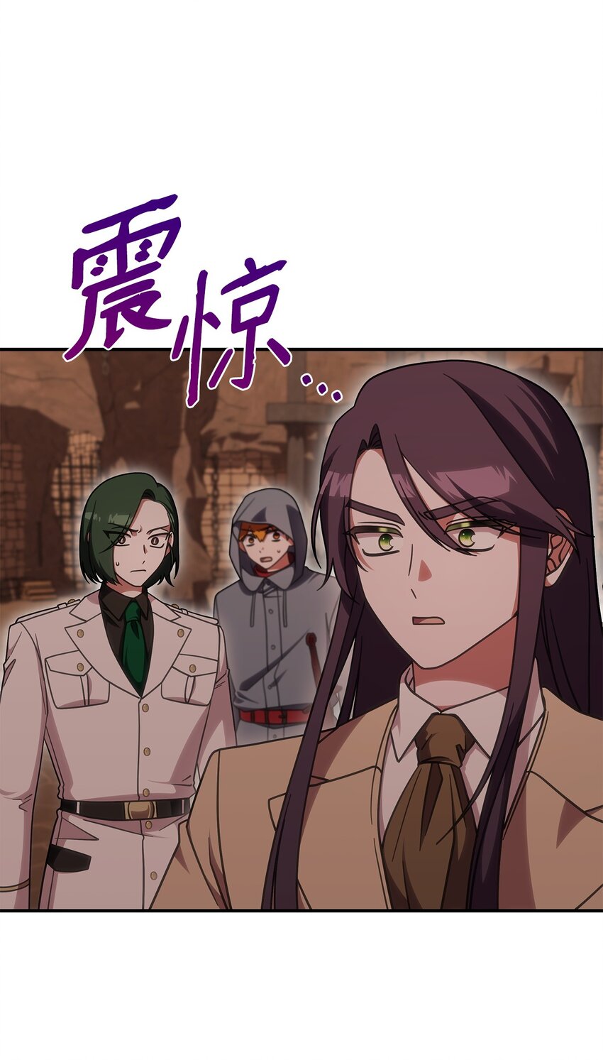 《呼唤怪物的公爵之女》37 传闻中的女子 第3页
