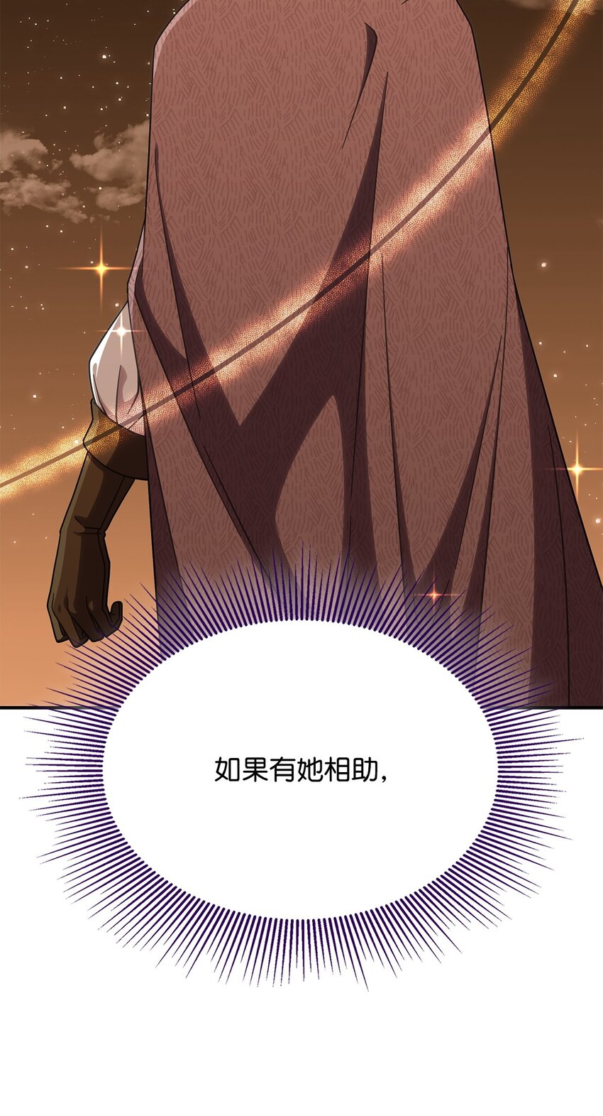 《呼唤怪物的公爵之女》37 传闻中的女子 第42页