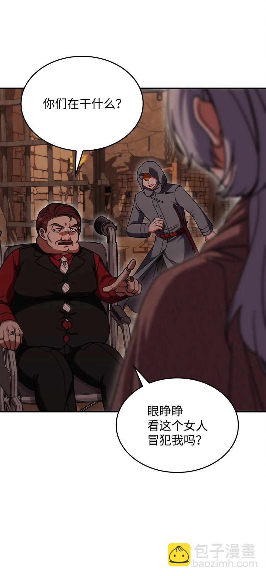 《呼唤怪物的公爵之女》37 传闻中的女子 第7页