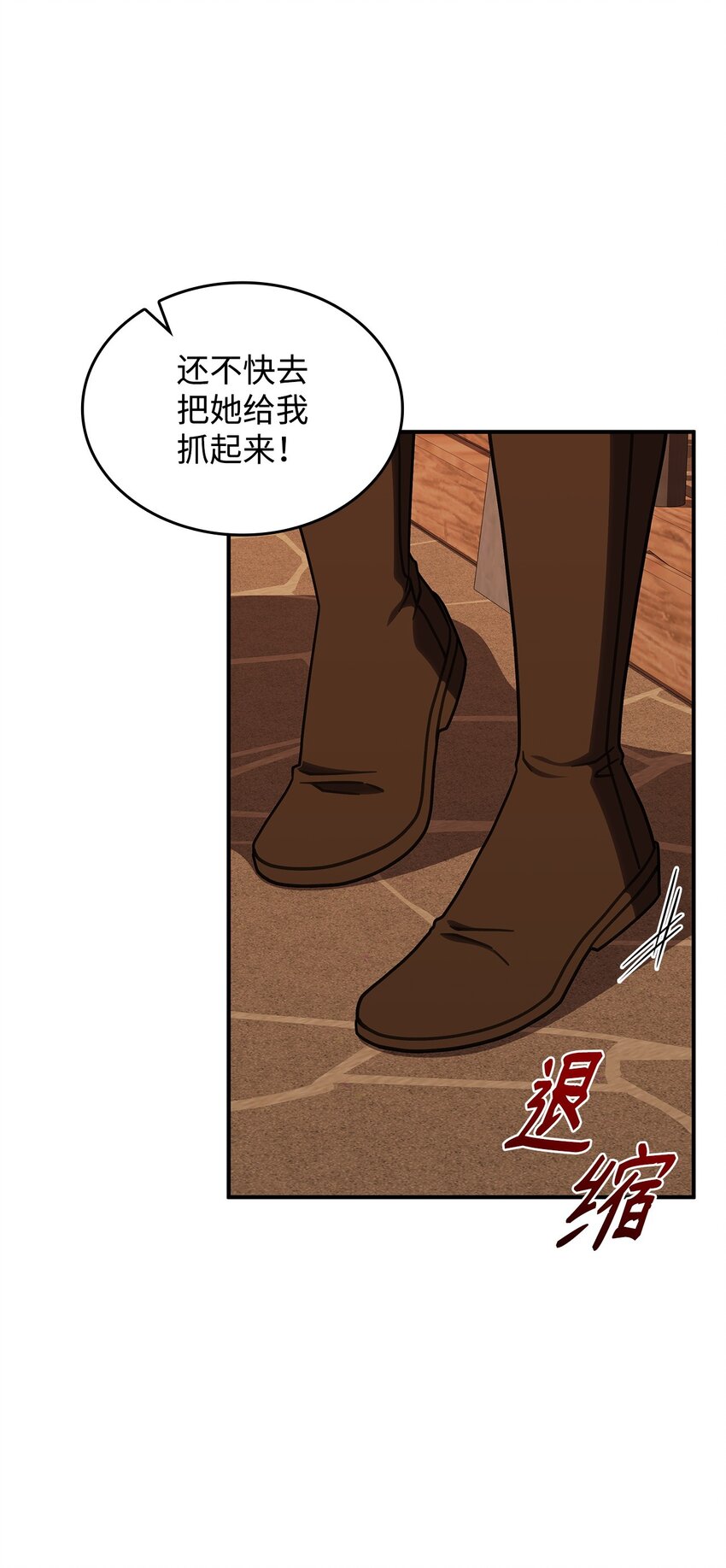 《呼唤怪物的公爵之女》37 传闻中的女子 第8页